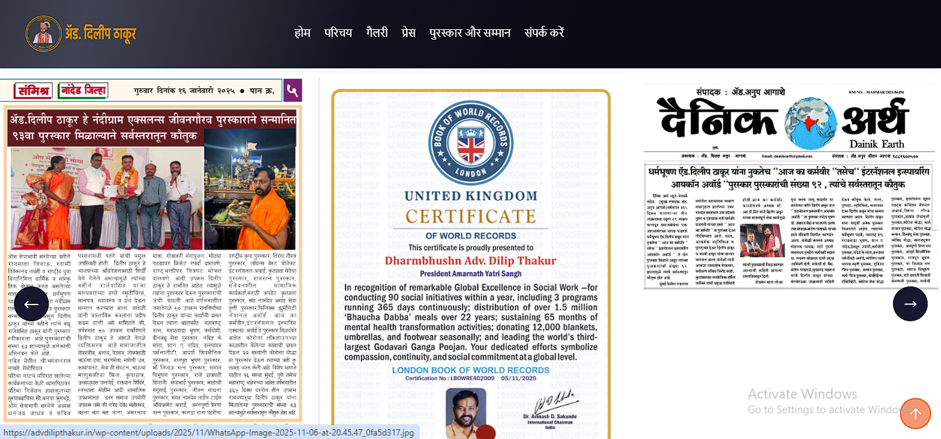 Adv. Dilip Thakur – Politician Portfolio Website
